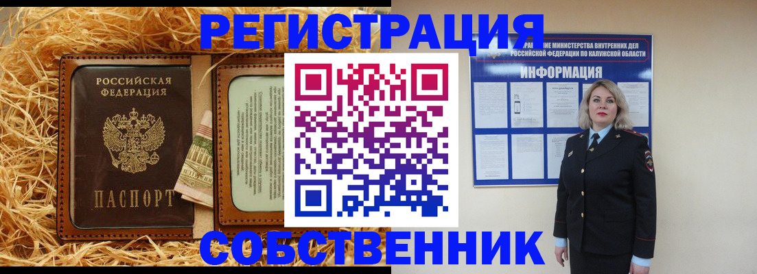 временная регистрация надежно в Калаче-на-Дону