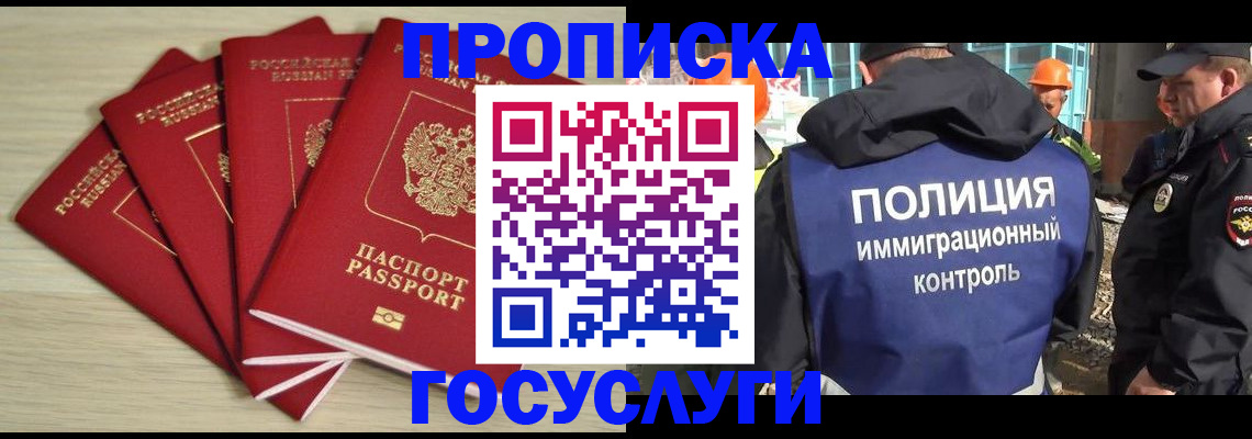 временная регистрация адрес в Калаче-на-Дону