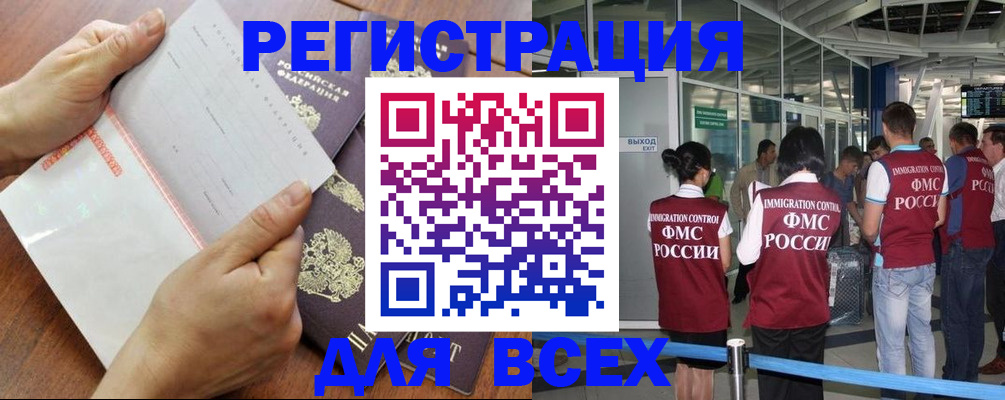 временная регистрация гарантия в Калаче-на-Дону