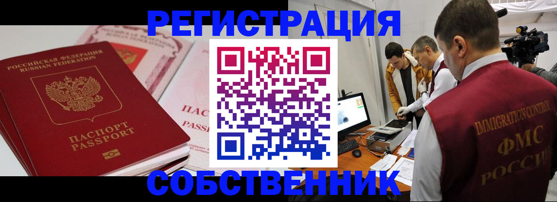 временная регистрация поиск в Калаче-на-Дону