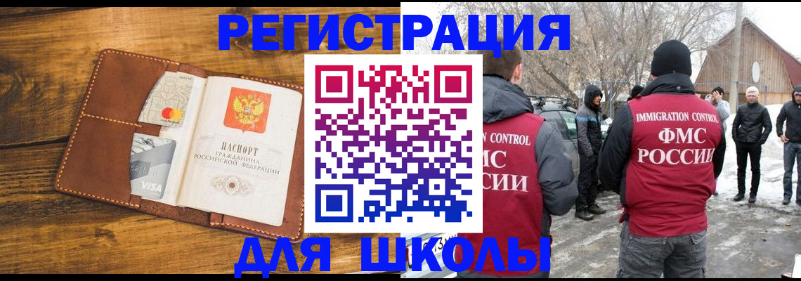 прописка для военкомата в Калаче-на-Дону